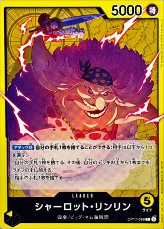 The World's Strongest Warriors (OP-17) #OP17-099 L