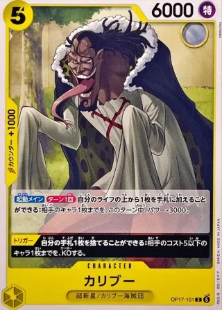 The World's Strongest Warriors (OP-17) #OP17-101 C