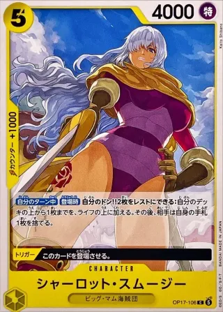 The World's Strongest Warriors (OP-17) #OP17-106 C