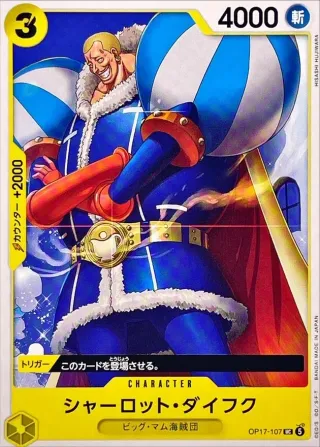 The World's Strongest Warriors (OP-17) #OP17-107 UC