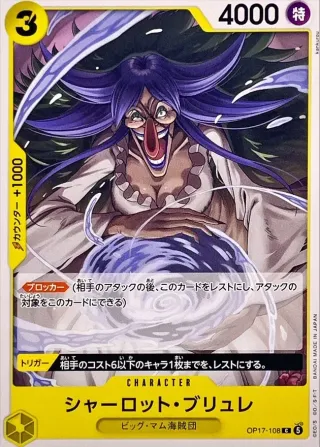 The World's Strongest Warriors (OP-17) #OP17-108 C