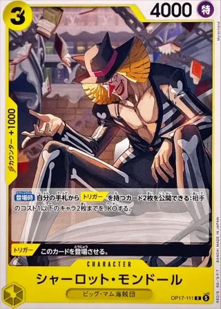 The World's Strongest Warriors (OP-17) #OP17-111 C