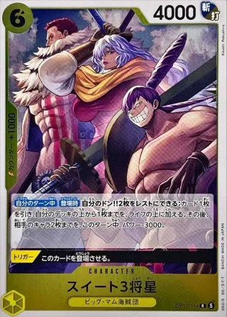 The World's Strongest Warriors (OP-17) #OP17-114 R