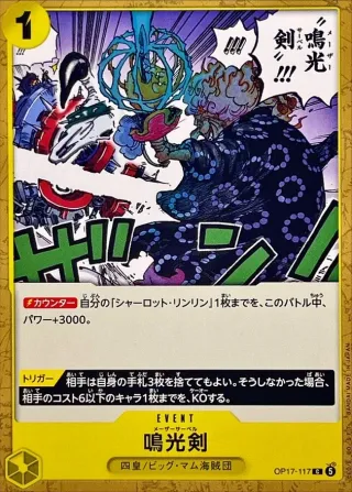 The World's Strongest Warriors (OP-17) #OP17-117 C