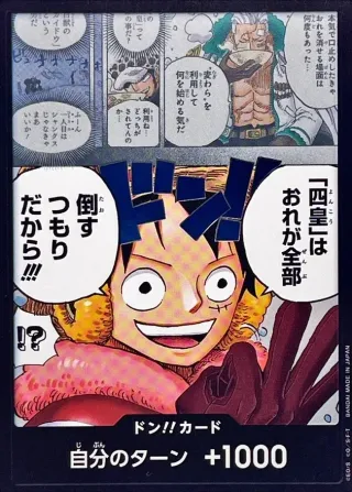 The World's Strongest Warriors (OP-17) #OP17-DON-01 P