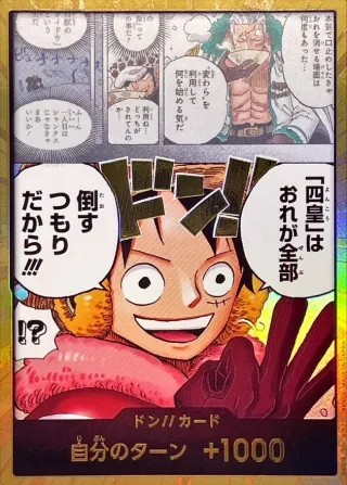 The World's Strongest Warriors (OP-17) #OP17-DON-01 P