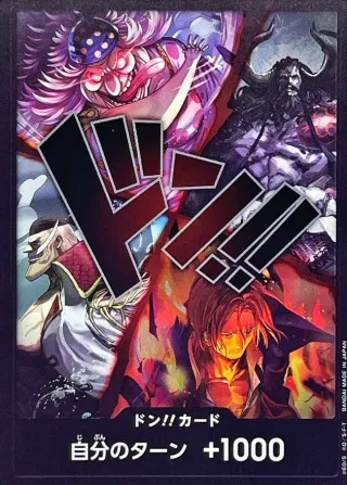 The World's Strongest Warriors (OP-17) #OP17-DON-03 P