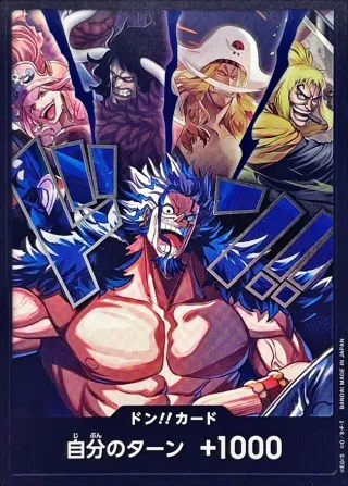 The World's Strongest Warriors (OP-17) #OP17-DON-04 P