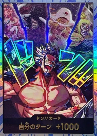 The World's Strongest Warriors (OP-17) #OP17-DON-04 P