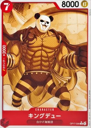 The World's Strongest Warriors (OP-17) #OP17-006 P