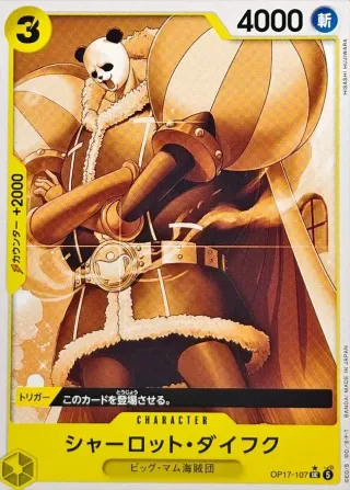 The World's Strongest Warriors (OP-17) #OP17-107 P