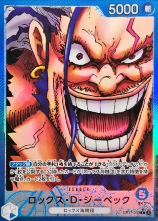 The World's Strongest Warriors (OP-17) #OP17-039 P
