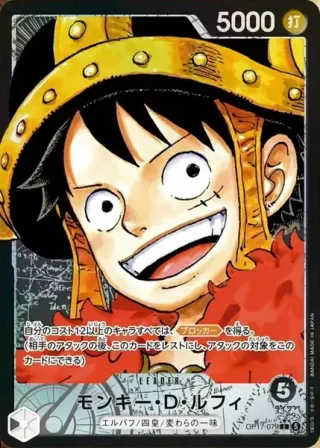 The World's Strongest Warriors (OP-17) #OP17-079 P
