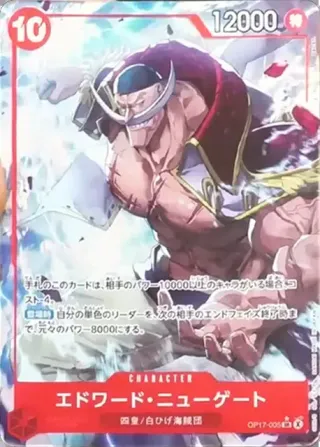 The World's Strongest Warriors (OP-17) #OP17-005 P