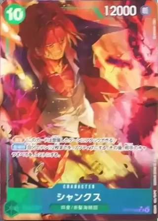 The World's Strongest Warriors (OP-17) #OP17-022 P