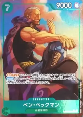 The World's Strongest Warriors (OP-17) #OP17-027 P