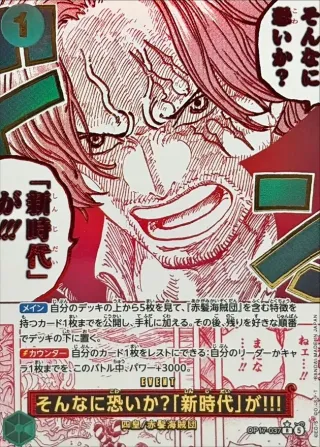 The World's Strongest Warriors (OP-17) #OP17-037 P