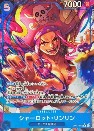 The World's Strongest Warriors (OP-17) #OP17-049 P