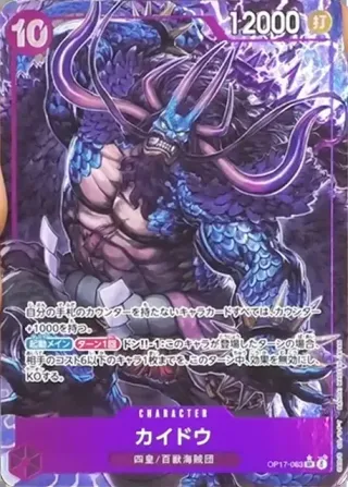 The World's Strongest Warriors (OP-17) #OP17-063 P