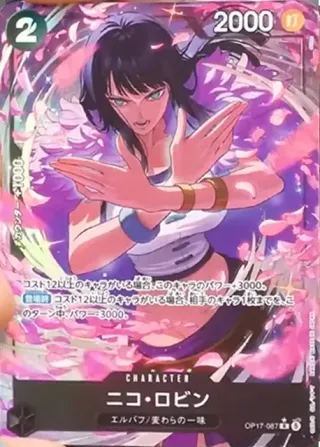 The World's Strongest Warriors (OP-17) #OP17-087 P