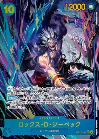 The World's Strongest Warriors (OP-17) #OP17-118 P