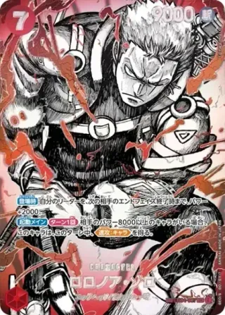 The World's Strongest Warriors (OP-17) #EB04-007 P