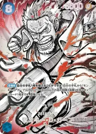 The World's Strongest Warriors (OP-17) #OP12-056 P