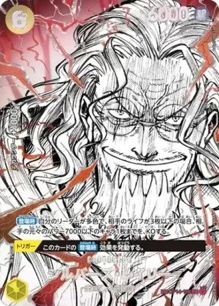 The World's Strongest Warriors (OP-17) #OP14-108 P