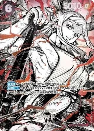 The World's Strongest Warriors (OP-17) #OP16-098 P