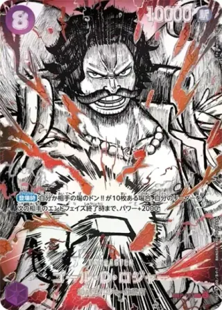 The World's Strongest Warriors (OP-17) #P-107 P