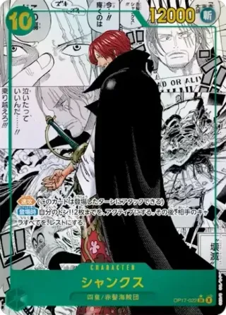 The World's Strongest Warriors (OP-17) #OP17-022 P