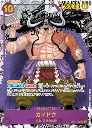 The World's Strongest Warriors (OP-17) #OP17-062 P