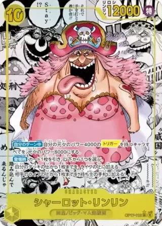 The World's Strongest Warriors (OP-17) #OP17-112 P