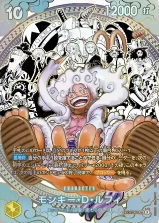 The World's Strongest Warriors (OP-17) #EB04-061 P
