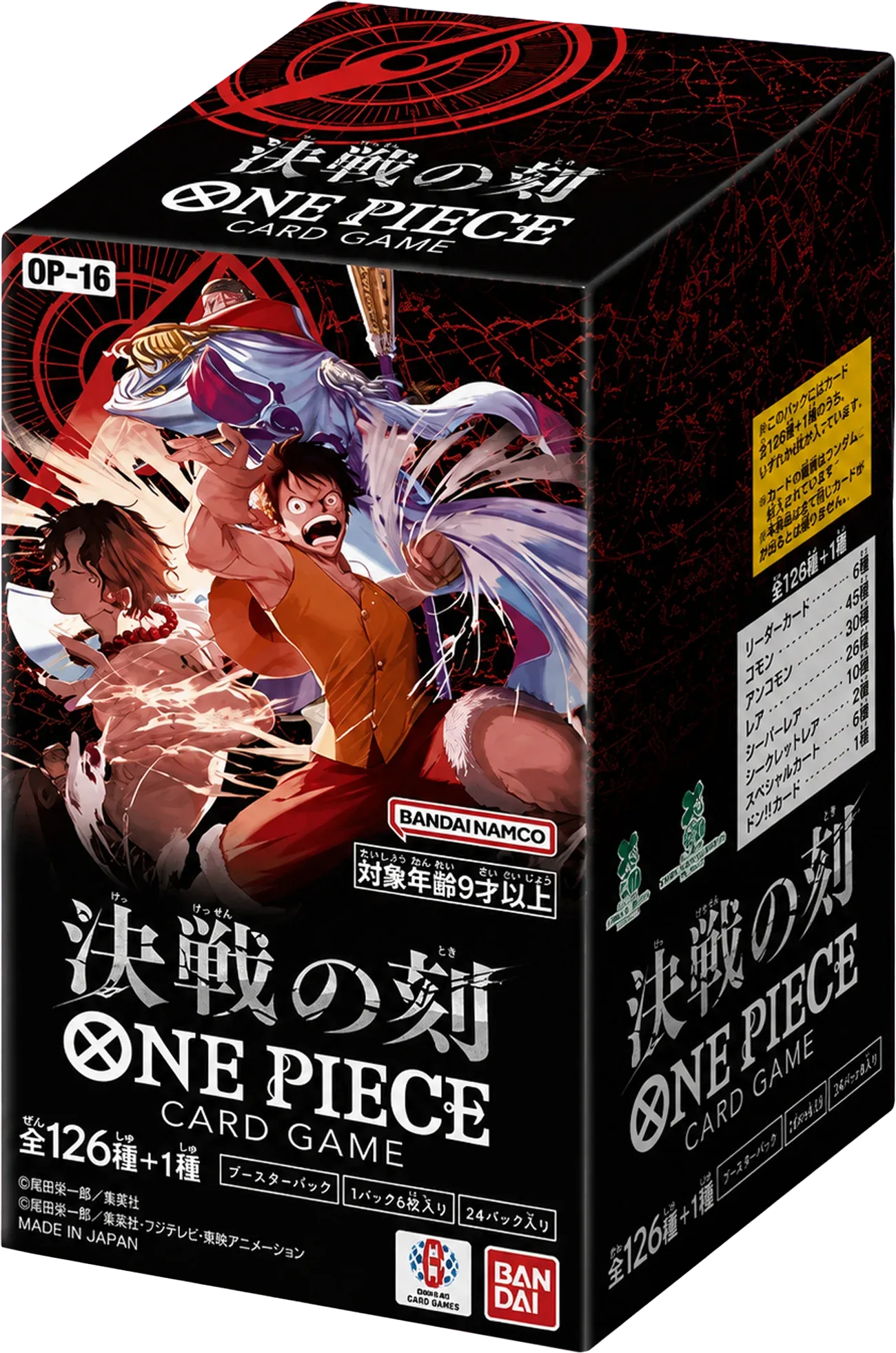 The Time of Battle (OP-16) Booster Box