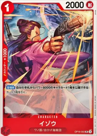 The Time of Battle (OP-16) #OP16-002 UC