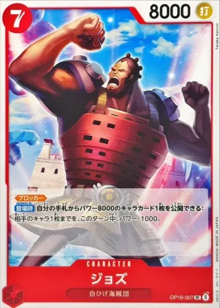 The Time of Battle (OP-16) #OP16-007 UC