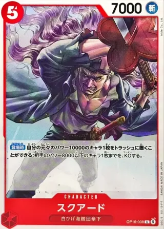 The Time of Battle (OP-16) #OP16-008 C