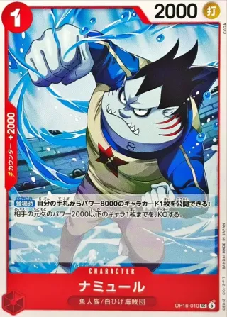 The Time of Battle (OP-16) #OP16-010 UC