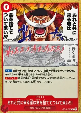 The Time of Battle (OP-16) #OP16-020 UC