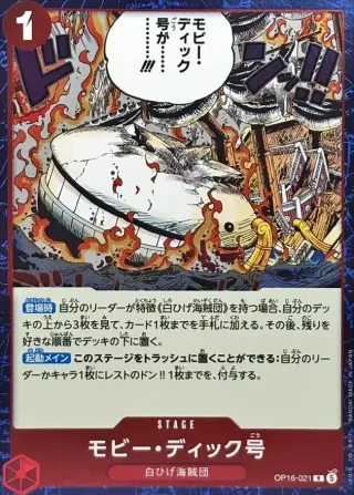 The Time of Battle (OP-16) #OP16-021 R
