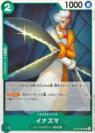 The Time of Battle (OP-16) #OP16-024 UC