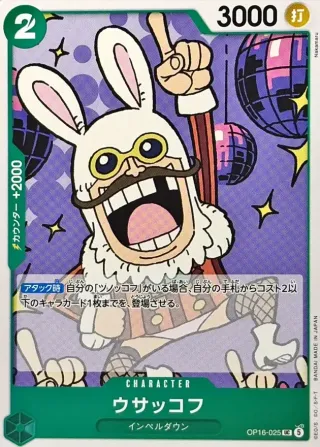 The Time of Battle (OP-16) #OP16-025 UC