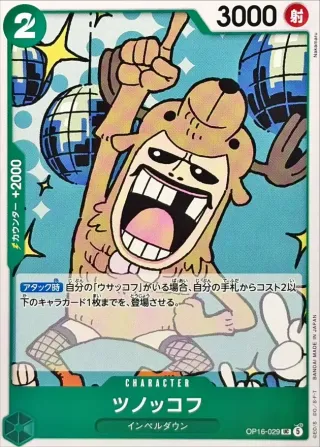 The Time of Battle (OP-16) #OP16-029 UC