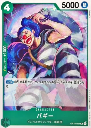 The Time of Battle (OP-16) #OP16-031 UC