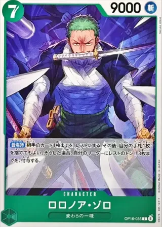 The Time of Battle (OP-16) #OP16-035 C