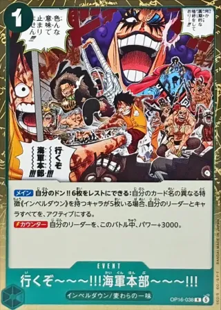 The Time of Battle (OP-16) #OP16-038 R