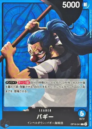 The Time of Battle (OP-16) #OP16-041 L