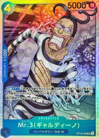 The Time of Battle (OP-16) #OP16-056 SR
