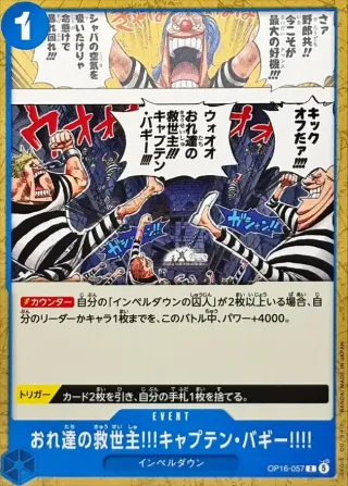 The Time of Battle (OP-16) #OP16-057 C